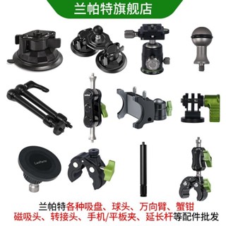 La Pat อุปกรณ์เสริมแบร็คเก็ตขาตั้งโลหะทั่วไป