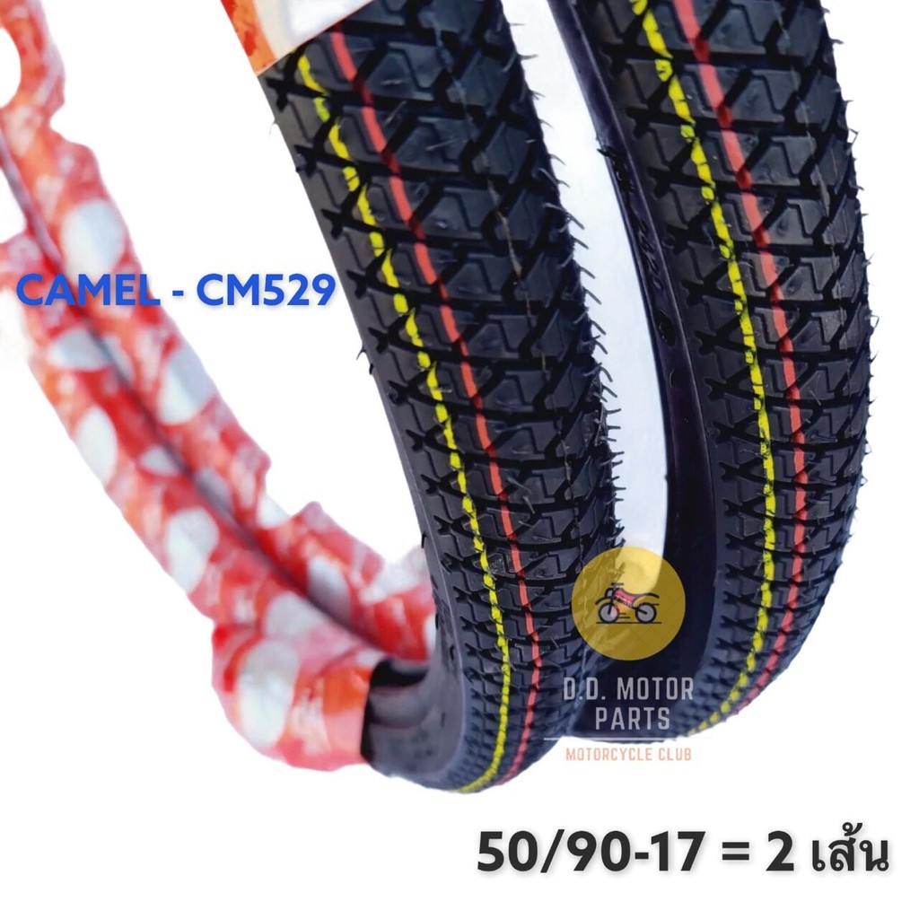 ยางนอกลายเม็ดข้าวโพด CAMEL รุ่น CM529 เบอร์ 50/90-17,60/90-17 แก้มเตี้ย(ราคาต่อ 1 เส้น)