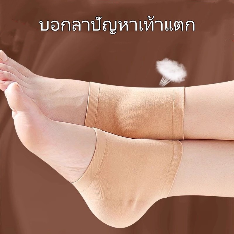 ถุงเท้ากันแตก ปกป้องเท้า/แผ่นปิดส้นเท้า/แผ่นซิลิโคนปิดเท้า/ถุงเท้ากันส้นเท้าแตก แห้งแตก สำหรับผู้ชายและผู้หญิง - รูปที่ 3