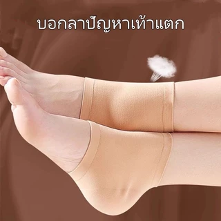 ถุงเท้ากันแตก ปกป้องเท้า/แผ่นปิดส้นเท้า/แผ่นซิลิโคนปิดเท้า/ถุงเท้ากันส้นเท้าแตก แห้งแตก สำหรับผู้ชายและผู้หญิง