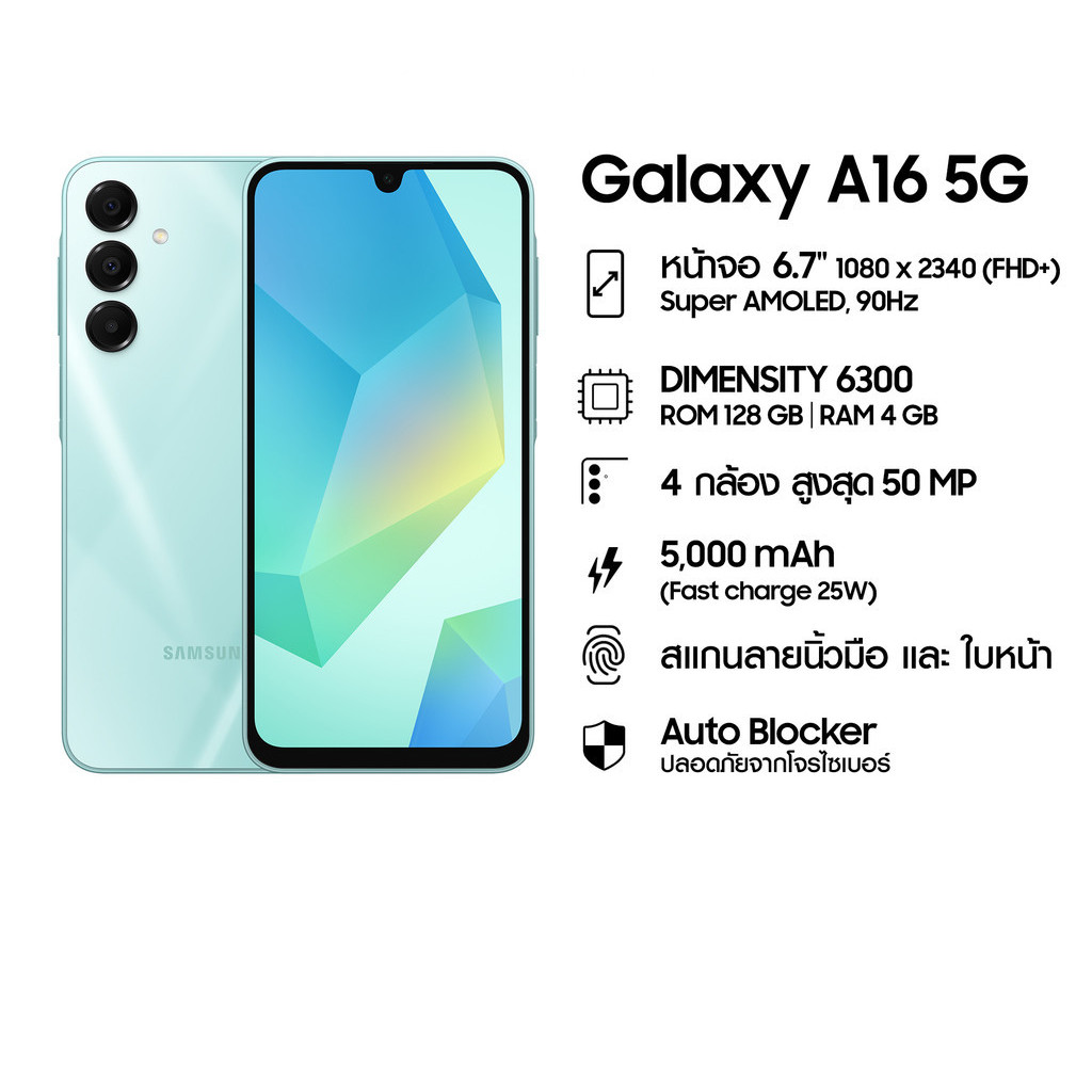 ซัมซุง Samsung Galaxy A16 5G 4/128