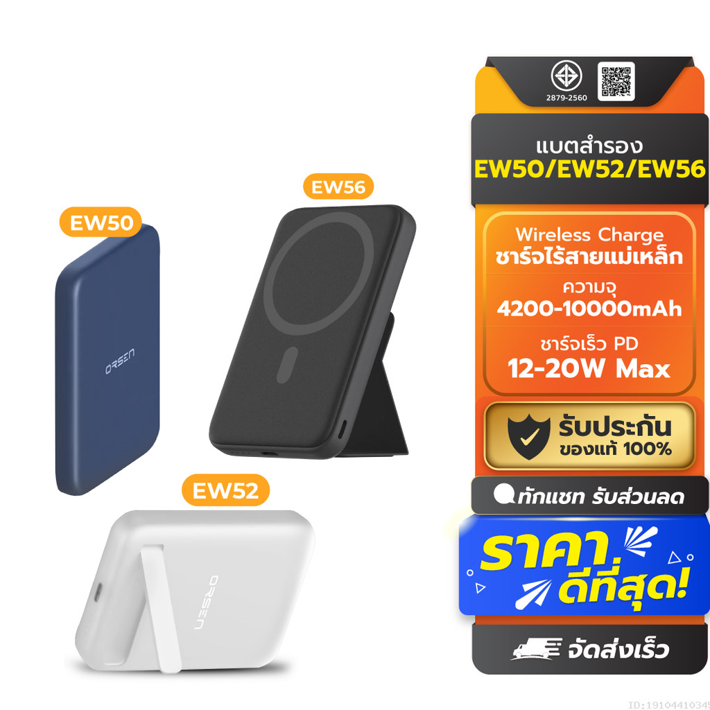 [475บ. ลดโหด] Eloop EW50 EW52 MagCharge Magnetic 4200mAh | 10000mAh แบตสำรองไร้สาย PowerBank พาวเวอร์แบงค์