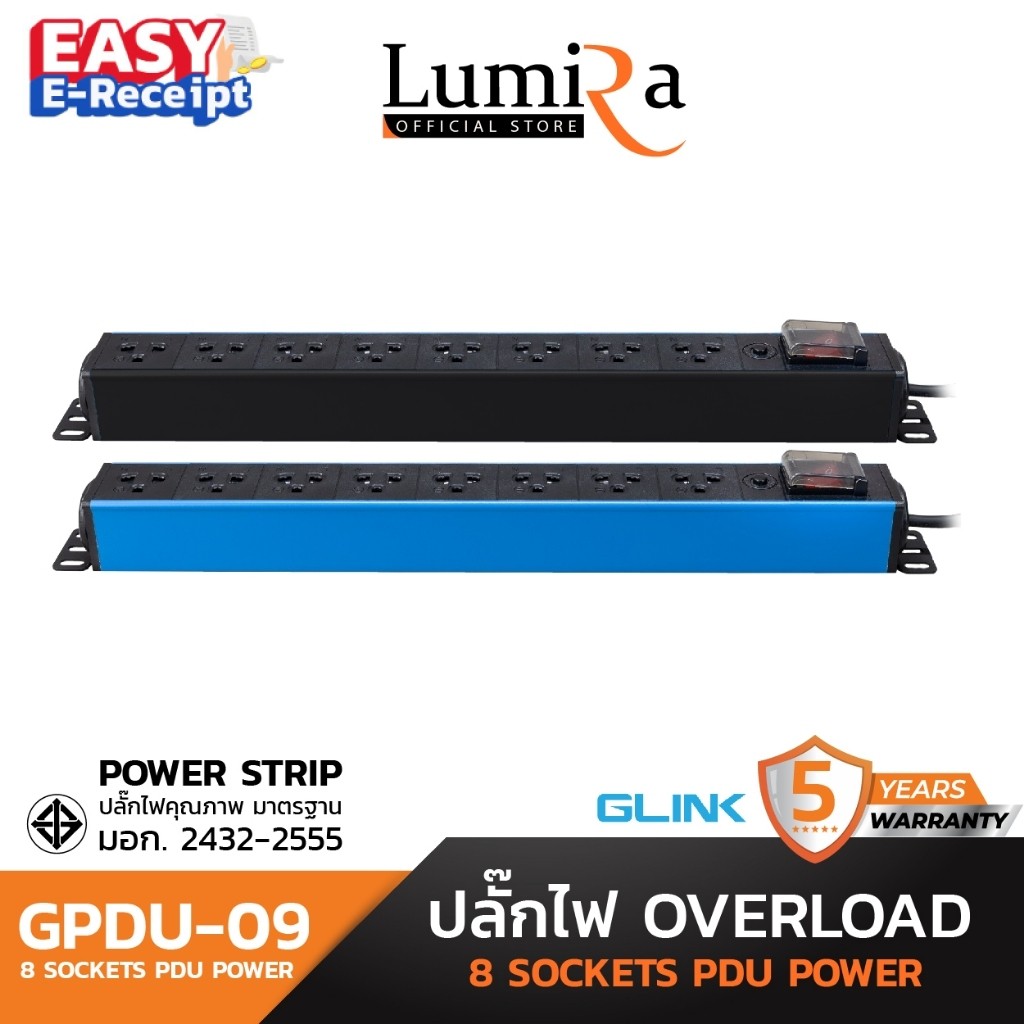 Glink ปลั๊กไฟกันกระชาก รุ่น GPDU-09 ช่องเสียบ 8ช่อง ตู้แร็ค CCTV PC เครื่องเสียง มอก รับประกัน 5 ปี
