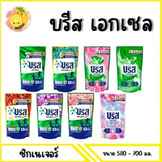 Mello [ 1 ถุง ] บรีสน้ำน้ำยาซักผ้า 580มล.- 700มล. x 1ถุง
