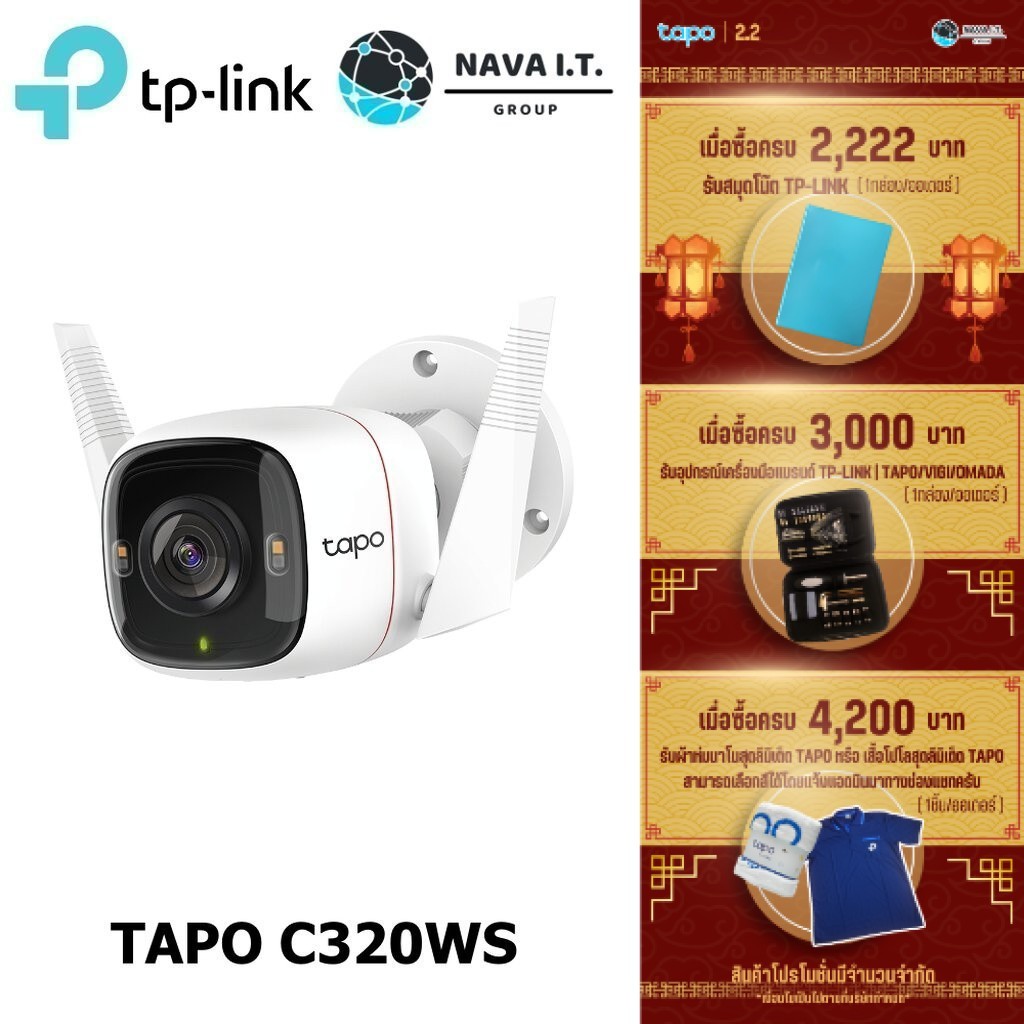 มีส่งด่วน TP-LINK TAPO C320WS 4MP Outdoor Security WiFi Camera กล้องวงจรปิด รับประกัน 1 ปี