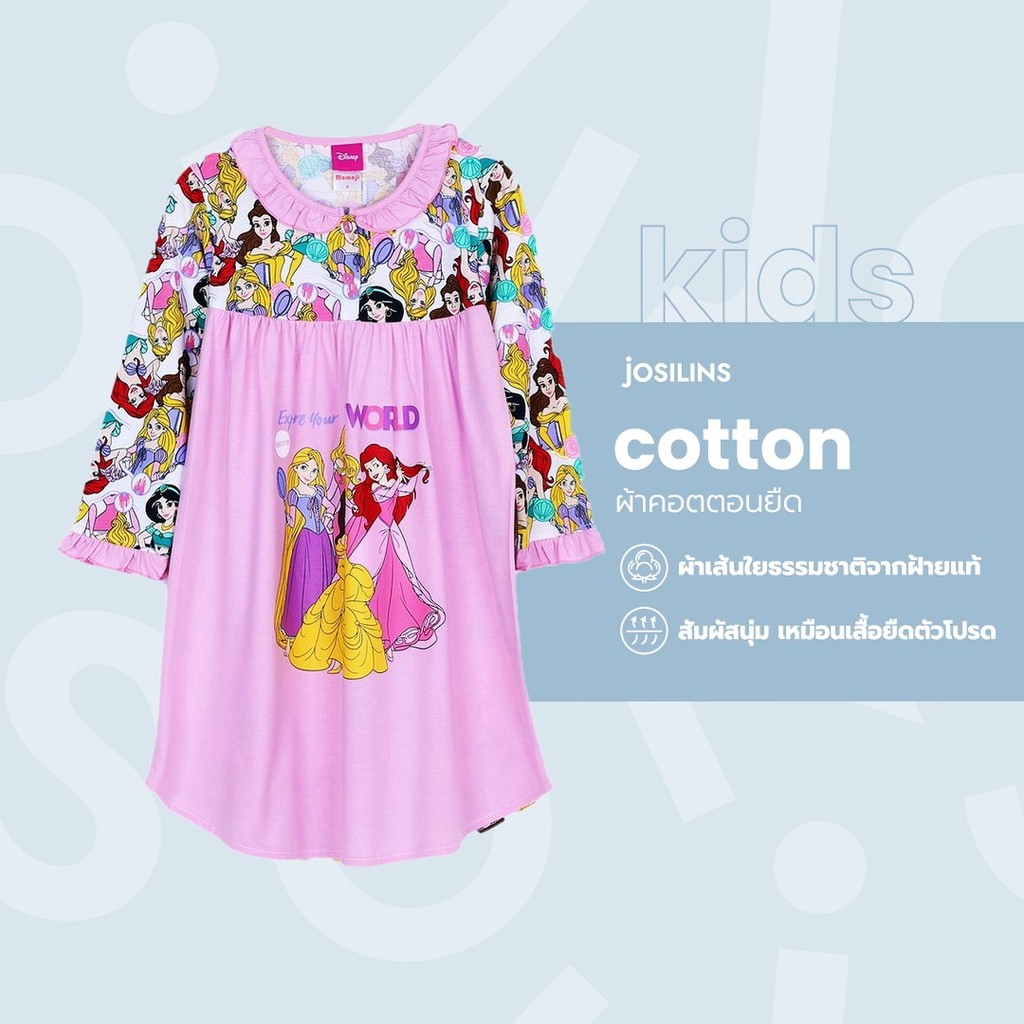 Josilins ชุดนอน เด็กหญิง ป้าย momoji ลิขสิทธิ์ ดิสนีย์ Disney Princess เจ้าหญิง ชุดเดรส กระโปรง ผ้าคอตตอนยืด คละลาย