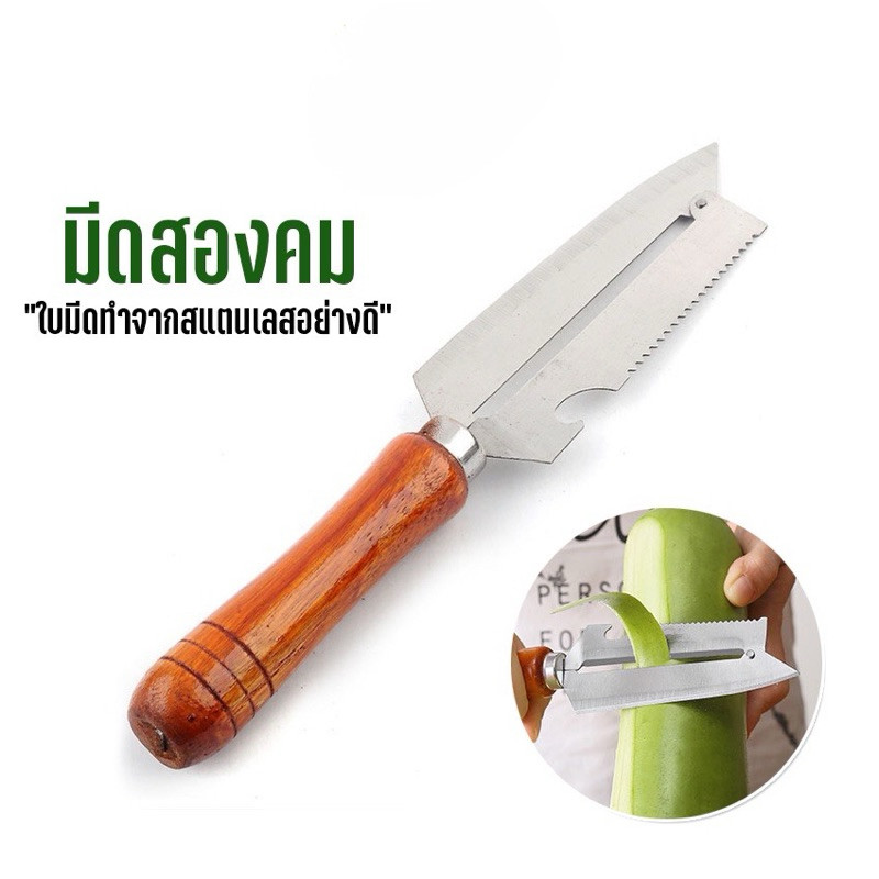 มีดปลอก มีดสองคม มีดอเนกประสงค์ 5 in 123(เครื่องครัว เครื่องใช้ในบ้าน)