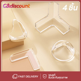 CDiscount 4 ชิ้น ยางซิลิโคนติดมุมโต๊ะ ป้องกันการกระแทก ที่ป้…