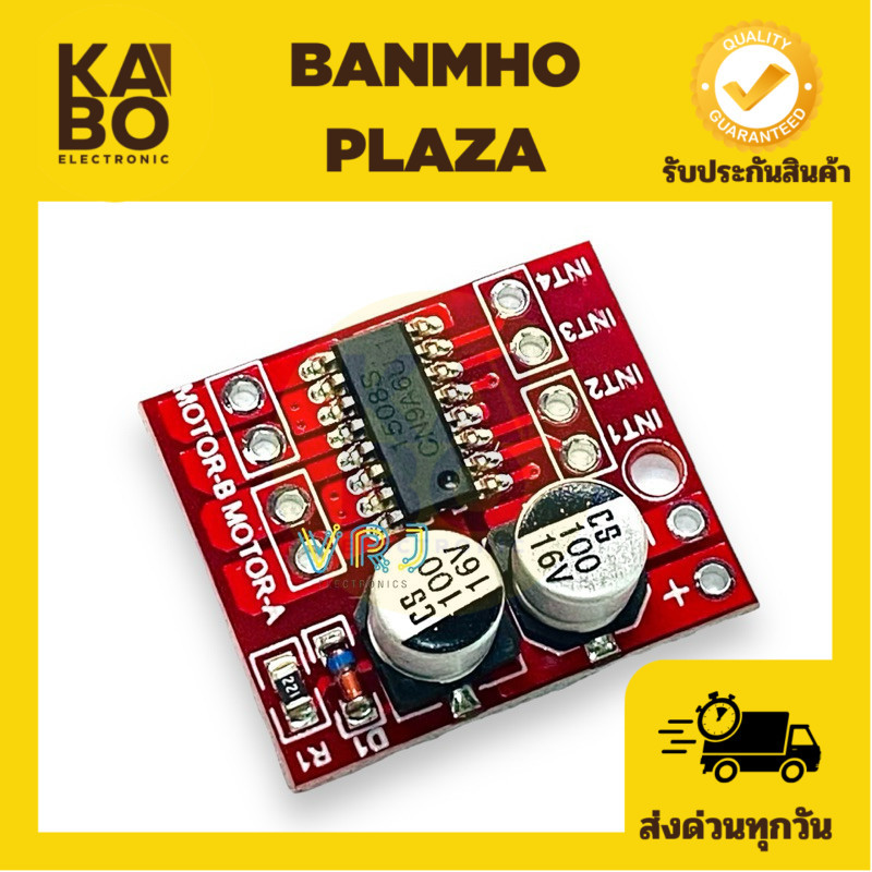 mini L298N โมดูลไดร์เวอร์จอ DC 2ทาง DC 2V-10V 1.5A ความเร็วในการโมดูล PWM โมดูลไดร์เวอร์คู่