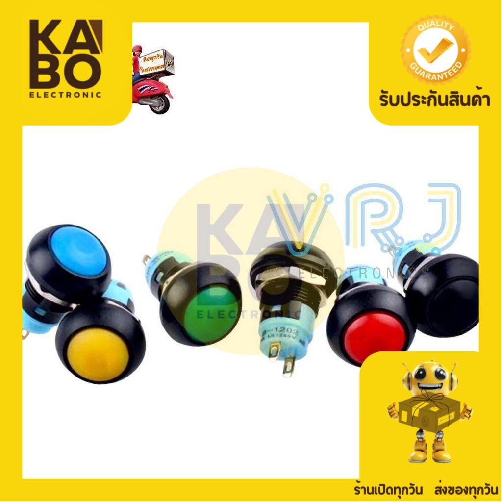 สวิทช์กันน้ำ มี กดติด กดดับ /กดติด ปล่อยดับ 12 mm 2ขา