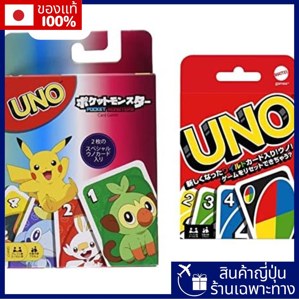 Uno Pokemon [การ์ดกฎพิเศษที่มี Snorlax & Gekkoga] GNH17 & Uno Uno Card Game B7696 [Set Purchase]【Dir