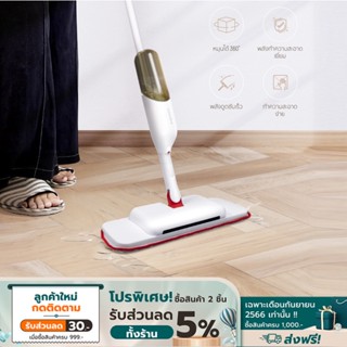 Namiko ไม้ถูพื้นแบบฉีดน้ำในตัว Spray Mop SM1 - Simple White