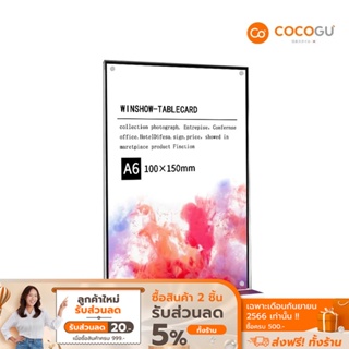 [ลดเหลือ 25 ทักแชท] COCOGU ป้ายตั้งโต๊ะอะคริลิค ขนาด A6 100*150 cm รุ่น Acrylic-01 - transpalent