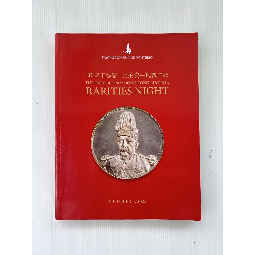 the october 2022 hong kong auction : Rarities Night Stack ' s Bowers and Ponterio October 5 , 2022 9