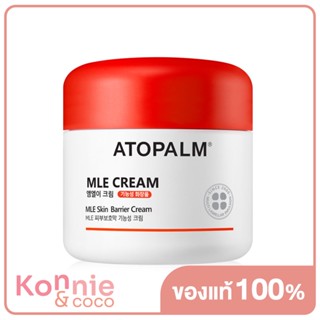 ATOPALM Mle Cream 65ml อโทปาล์ม ครีมบำรุงผิวหน้าและผิวกายสูตร MLEâ ผิวชุ่มชื้นได้ยาวนานถึง 48 ชั่วโมง.