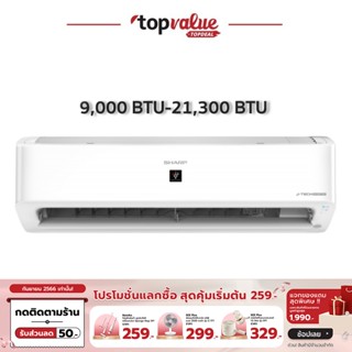 [เหลือ 11490 ทักแชท] SHARP แอร์ฟอกอากาศติดผนัง INVERTER (YMB Series) รับประกันคอมฯ 10 ปี (มีบริการติดตั้ง)