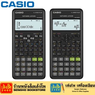 เครื่องคำนวณ Casio FX-350ES PLUS-2