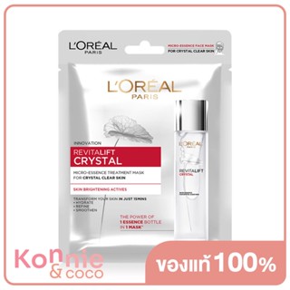 LOreal Paris Revitalift Crystal Micro-Essence Treatment Mask 25ml ลอรีอัล ปารีส ทรีตเมนต์ มาสก์.