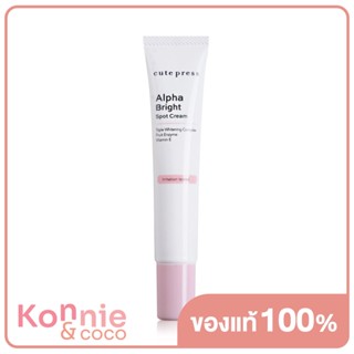 Cute Press Alpha Bright Spot Cream คิวท์เพรส อัลฟ่า ไบรท์ สปอต ครีมบำรุงผิวหน้าสูตรเข้มข้น.