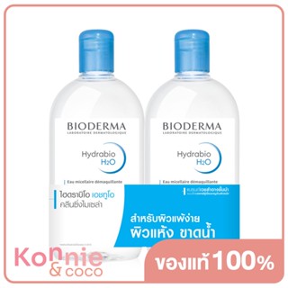 [แพ็คคู่] Bioderma Hydrabio H2O Cleansing [500ml x 2pcs].