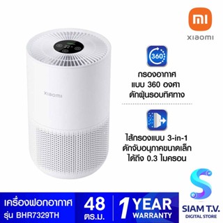 Mi Smart Air Purifier 4 Compact (47503) โดย สยามทีวี by Siam T.V.