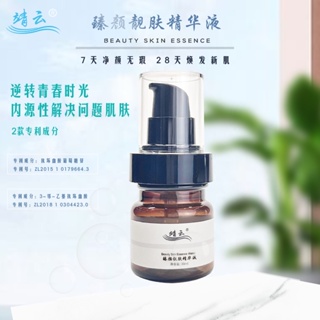 Shopkeepers selection# improved and desalinated melanin skin care beauty essence moisturizing brightening skin moisturizing repair liquid 8.20N