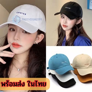 หมวกแก๊ปแฟชั่นสไตล์เกาหลีทรงเบสบอล 💌 ปัก CRUISE ปรับสายได้ Cap Ins Cotton มี 5 สี ps99