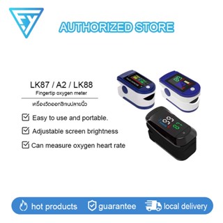 🔥ใหม่🔥 LK87เครื่องวัดออกซิเจนปลายนิ้ว ในเลือด ที่วัดออกซิเจน Oxygen pulse fingertip oximeter