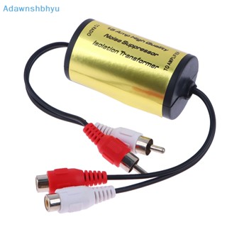 Adhyu RCA ตัวกรองเสียงรบกวน สําหรับรถยนต์ และบ้าน สเตอริโอ 2×RCA ตัวผู้ 2×RCA TH