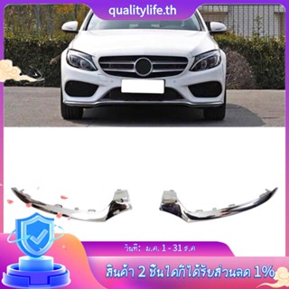 ขอบกันชนหน้า สําหรับ Mercedes C Class W205 C180 C200 A2058851374 ก2058851474