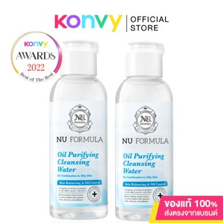 [แพ็คคู่] Nu Formula Oil Purifying Cleansing Water [100ml x 2pcs] นู ฟอร์มูล่า คลีนซิ่งไมเซลล่า สำหรับผิวผสม-ผิวมัน.