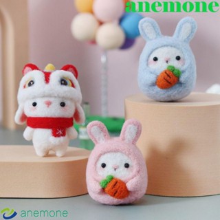 Anemone ชุดเข็มสักหลาด ผ้าวูล แฮนด์เมด DIY สําหรับตุ๊กตากระต่าย