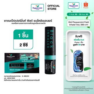 Peppermint Field Black Inhaler ยาดมเป๊ปเปอร์มิ้นท์ ฟิลด์ แบล็คอินเฮเลอร์