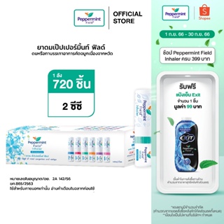 Peppermint Field Inhaler ยาดมเป๊ปเปอร์มิ้นท์ ฟิลด์ Color ring (1 ลัง) ยาดมพีพี