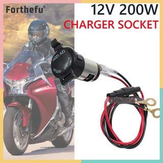 ★ Forthefu ★  อะแดปเตอร์ซ็อกเก็ตชาร์จ 12-24V 120W แบบพกพา สําหรับรถยนต์ รถจักรยานยนต์