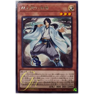 [PHRA-JP015] Dual Avatar Feet - Kokoku (Rare)