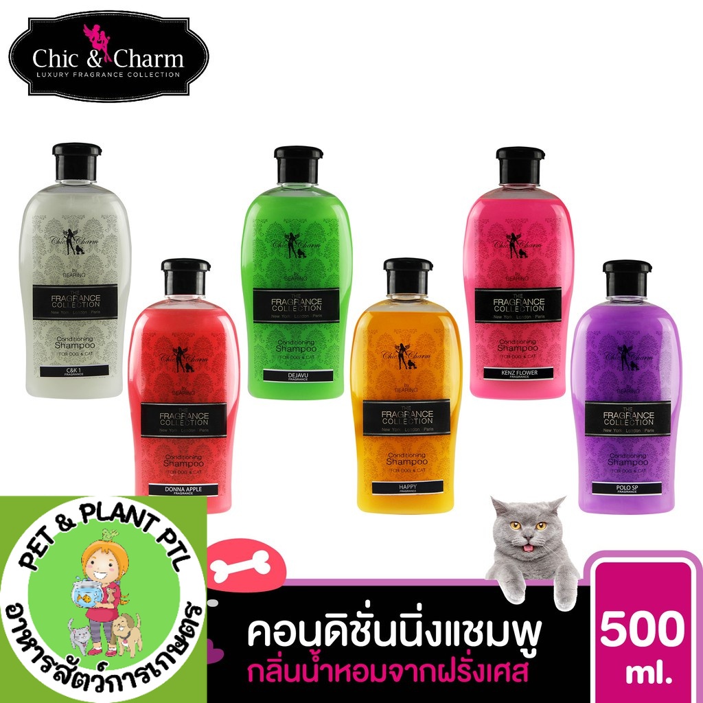 [500cc] Chic & Charm Conditioning Shampoo ชิคแอนด์ชาร์ม คอนดิชั่นนิ่งแชมพู แชมพูสุนัข แชมพูแมว bearing แบริ่ง