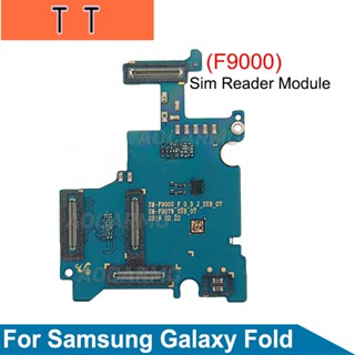 Aocarmo อะไหล่ถาดซิมการ์ดรีดเดอร์ สายเคเบิลอ่อน แบบเปลี่ยน สําหรับ Samsung Galaxy Fold F9000 F900U F907N