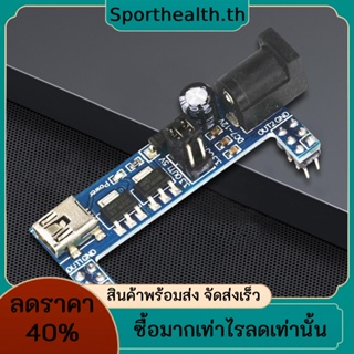 โมดูลควบคุมแรงดันไฟฟ้า ขนาดเล็ก 5V 3.3V สําหรับเบรดบอร์ด MB102