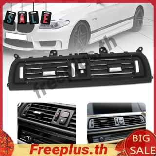 ฝาครอบช่องระบายอากาศเครื่องปรับอากาศ AC สําหรับ BMW 5 Series F10 F11 F18 2011-2017 [freeplus.th]