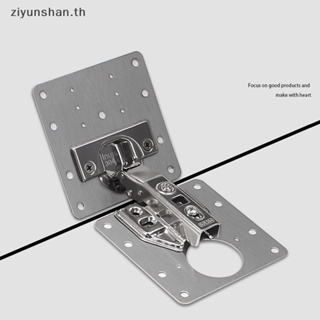 Ziyunshan แผ่นบานพับ สําหรับซ่อมแซมบานพับประตูตู้เสื้อผ้า