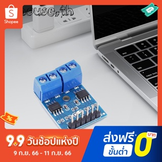 สเต็ปเปอร์มอเตอร์ ควบคุมสะพาน H บอร์ด PCB คู่ สําหรับ L9110 L9110S