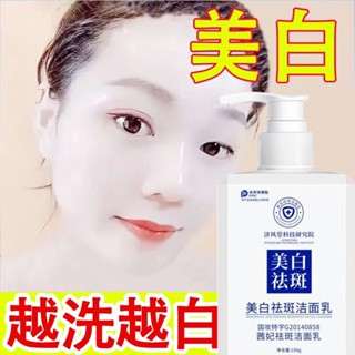 Spot whitening facial cleanser light spot oil control shrink pores blackhead moisturizing deep cleansing brightening skin color mens and womens genuine 9.4LL