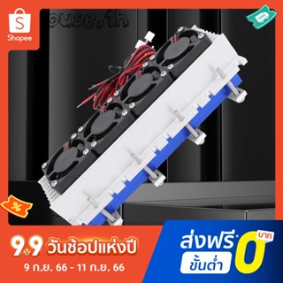 ชุดเครื่องปรับอากาศ ระบบทําความเย็น กึ่งตัวนํา เทอร์โมอิเล็กทริก 30A DIY