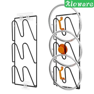 [Kloware] อุปกรณ์ที่วางฝาหม้อ 3 ชั้น แบบโลหะ สําหรับติดผนัง ประตูตู้กับข้าว