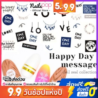 NAIL Tattoo : สติกเกอร์ติดเล็บ แทททูติดเล็บ Happy Tag ป้าย เลเบล แบบลอกลายน้ำ DS 294-295