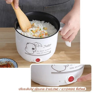 หม้อไฟฟ้า หม้อไฟฟ้าอเนกประสงค์ หม้อนึ่งไฟฟ้ หม้อไฟฟ้าขนาดเล็ก หม้อนึ่งไฟฟ้า หม้อเด็กหอ ต้ม ผัด อุ่น ตุ๋น นึ่ง ขนาด18ซม