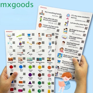 Mxgoods สติกเกอร์ภาษาอังกฤษ เสริมการเรียนรู้เด็กอนุบาล