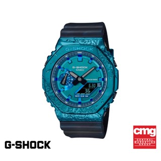 CASIO นาฬิกาข้อมือผู้ชาย G-SHOCK MID-TIER รุ่น GM-2140GEM-2ADR LIMITED METAL FACE SERIES วัสดุเรซิน สีฟ้า