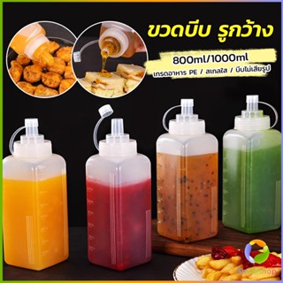 Smileshop ขวดบีบซอสปรุง ขนาดใหญ่ 800ML 1000ML สําหรับใส่ซอสน้ํามันมัสตาร์ด  Jam bottle